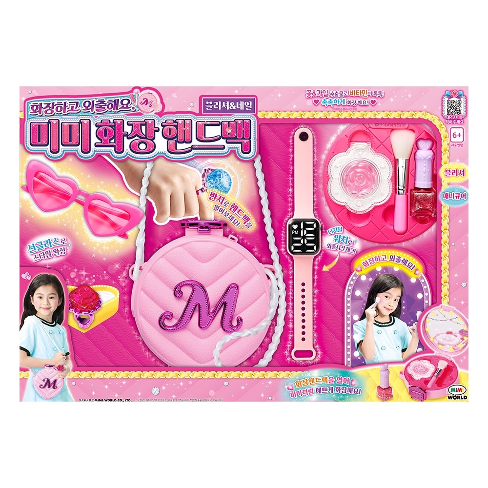[ミミワールド]ミミ化粧ハンドバッグブラッシャー＆ネイル