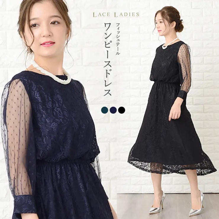 ロングドレス ワンピース レディース ミモレ丈 七分袖ドットチュール袖 パーティードレス フレアスカート ロング丈結婚式二次会お呼ばれ パーティー 20代 30代 春 夏 秋 冬 大きいサイズ 黒色