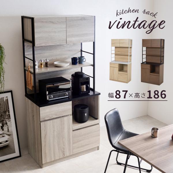 食器棚 おしゃれ 北欧 白 90 モダン キッチンボード レンジ台 幅90 レンジ 扉付き 木製 ハイタイプ 引き出し キッチンラック