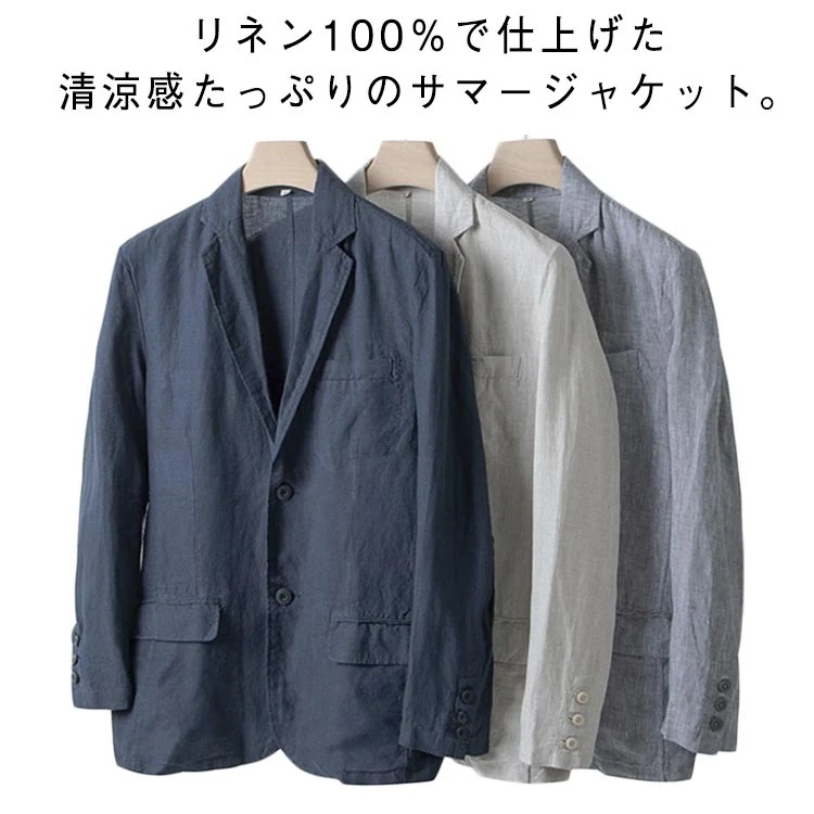 リネン100% テーラードジャケット メンズ 春 夏 薄手 リネンジャケット 長袖 ライトアウター サマージャケット 夏ジャケット ブレザー テーラード ジャケット ビジネス フォーマル 大きいサイズ