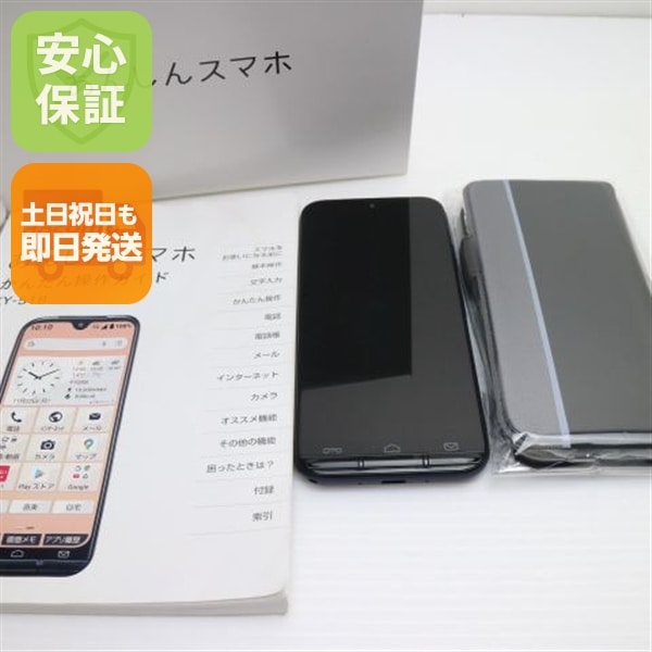 新品同様 KY-51B あんしんスマホ ネイビー スマホ 白ロム 本体 即日発送 土日祝発送OK 86