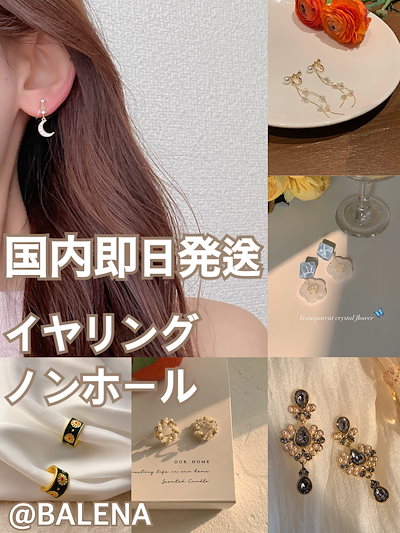 Qoo10 韓国イヤリングの検索結果 人気順 韓国イヤリングならお得なネット通販サイト Qoo10 韓国イヤリングの検索結果 人気順 韓国イヤリングならお得なネット通販サイト