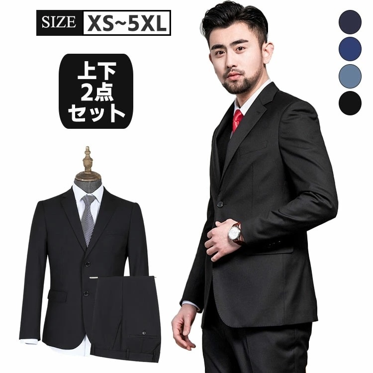 ビジネススーツ メンズ 上下セット スーツ 就職スーツ メンズスーツ 紳士服 礼服 ジャケット 二つボタン スリムスーツ suit セットアップ ファッション 洗える 春 夏 秋 冬 カジュアル 無地 6,275円