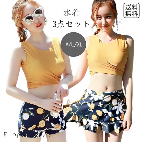 レディース水着 3点セット タンキニ スポーツ 体型カバー セパレート トップス ショートパンツ スカート スイムウェア おしゃれ 花柄 フラワー柄 大人可愛い フレアスカート 着痩せ効果 バスト盛り
