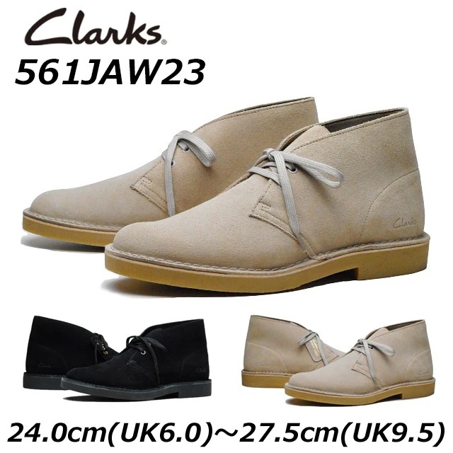 クラークス Clarks メンズブーツ 561JAW23 デザートブーツエヴォ