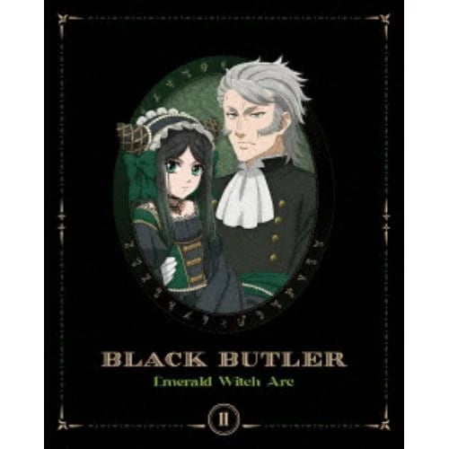 【BLU-R】黒執事 -緑の魔女編- 2(完全生産限定版)