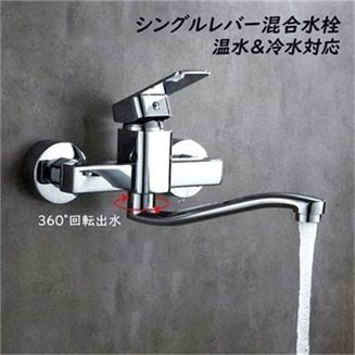 水栓金具 キッチン 蛇口 台所 流し台 手洗器用 壁付 湯水混合水栓 交換自分で シングルレバー おしゃれ 浴室 洗面器 洗面台 節水 水道蛇口 取付簡単