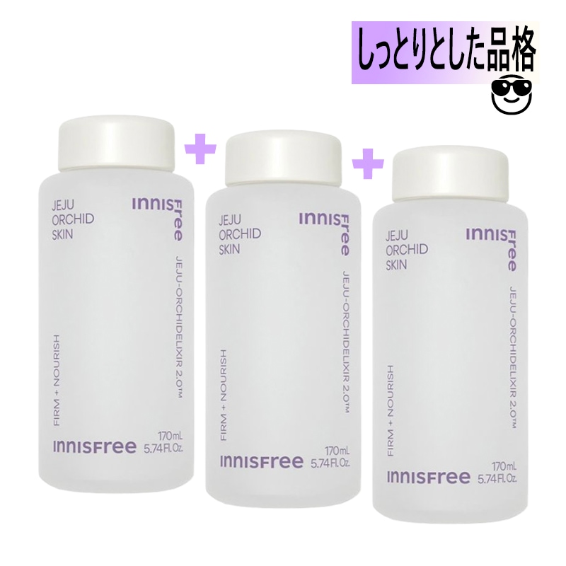 韓蘭 保湿化粧水 170mL 3本セット