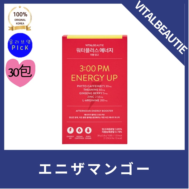 [正品]VITALBE*UTIE バイタルビ*ーティー ウォータープラス エネルギーグレープフルーツマンゴー 30日 [30包] エネルギー充電 熱い覚醒 糖充電