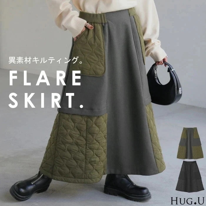 SALE スカート キルティング ドッキング レディースボトムス ロング ロングスカート マキシ マキシスカート Aライン フレア フレアスカート キルティングスカート 長い ゴム ボトム ボリューム