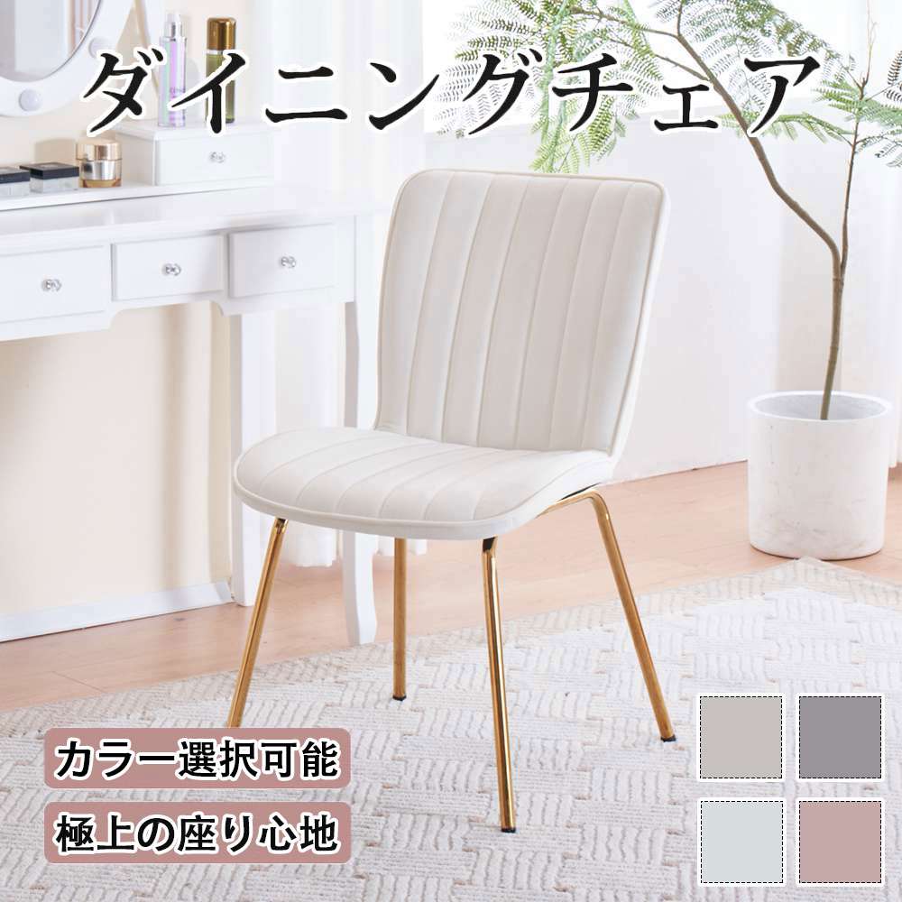 新入庫 【新作登場】【ホワイト】デスクチェア ダイニングチェア 椅子 イス いす おしゃれ ダイニングチェアー 背もたれ 肘付 かわいい リビングチェア レトロ モダン シンプル 人気 北欧 人気