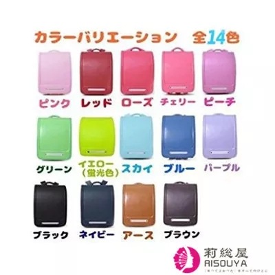 ランドセル Ａ４教科書対応 数量限定特典付き無地 全１３色　防水仕上げ　軽量 schoolbag 通学 入学お祝い