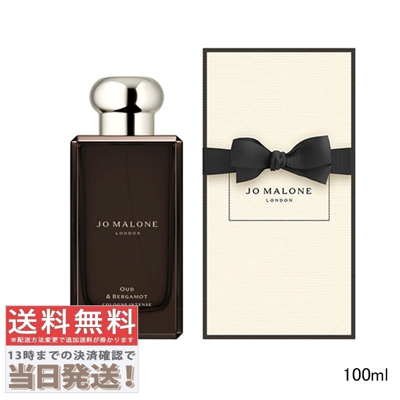 ウード & ベルガモット コロン インテンス 100ml 【紙袋・箱付き】