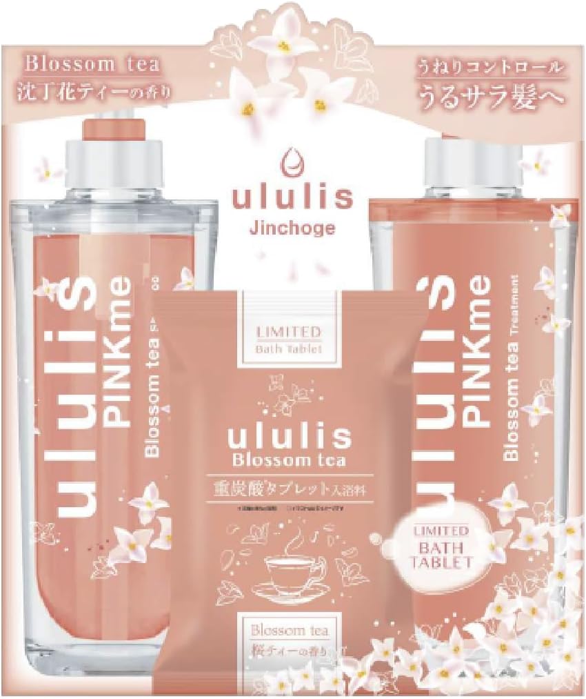 期間限定 ウルリス ペアセット ululis (ブロッサムティー)
