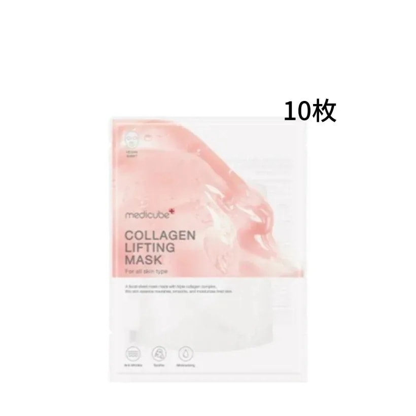 コラーゲン リフティング マスク 10枚