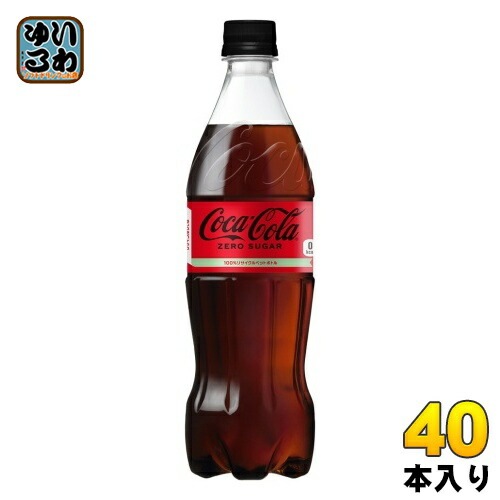 コカ・コーラ ゼロシュガー 700ml ペットボトル 40本 (20本入×2 まとめ買い) 炭酸飲料 ゼロカロリー 糖類ゼロ