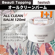 Qoo10 | 「ヘイミッシュ」のブランド検索結果(人気順