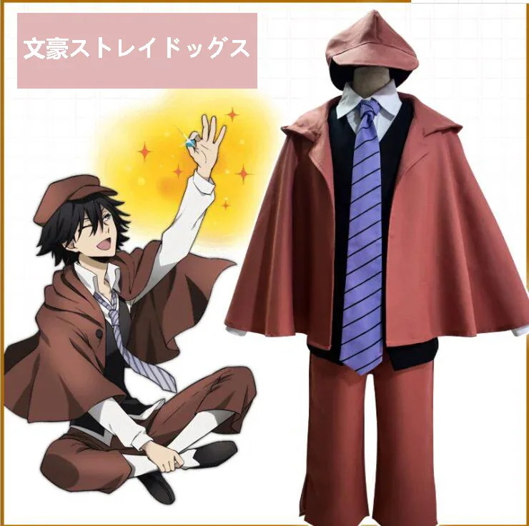 文豪ストレイドッグスえどがわらんぽ江戸川乱歩コスプレ衣
