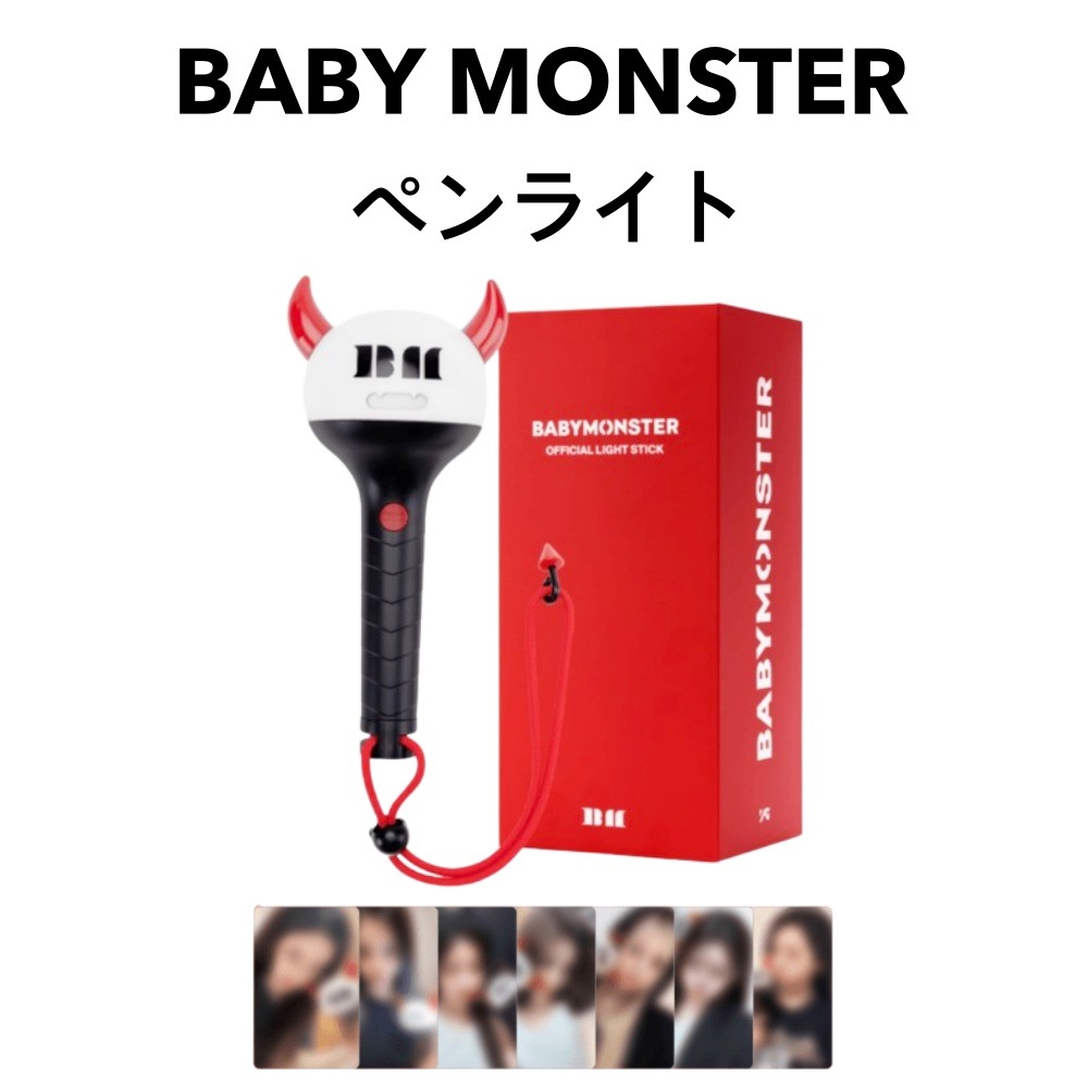 BABYMONSTER ペンライト (Official Light Stick) [公式正規品]