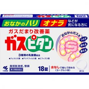 他サイト： 【第3類医薬品】ガスピタン 18錠　オナラ　ガスの商品画像