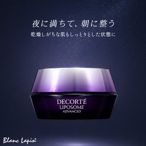コーセー コスメデコルテ COSME DECORTE リポソーム アドバンスト リペアクリーム 50g フェイスクリーム・ジェル [524086/377002]