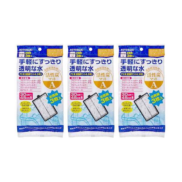 寿工芸 プロフィットフィルター X3 水槽用外掛式フィルター