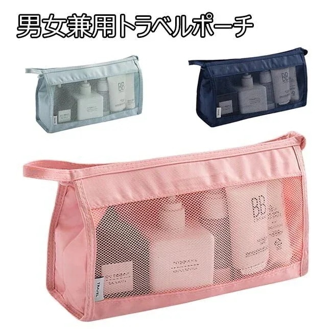 1つ買うと10個トラベルポーチ 化粧ポーチ 洗面バッグ 洗面カバン スキンケア用品収納バッグ 洗面ポーチ コスメポー化粧ポーチ-大容量