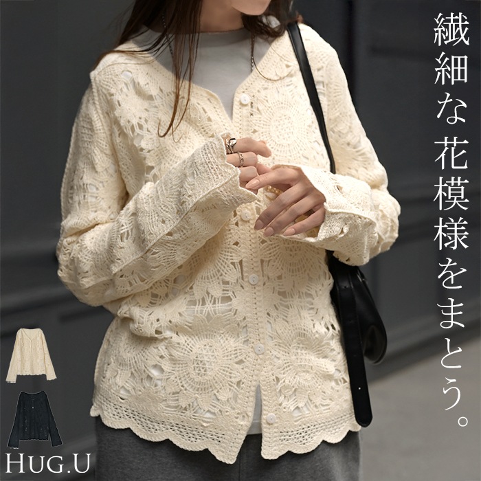 カーディガン レース 透かし編み レディース トップス カーデ セーター
