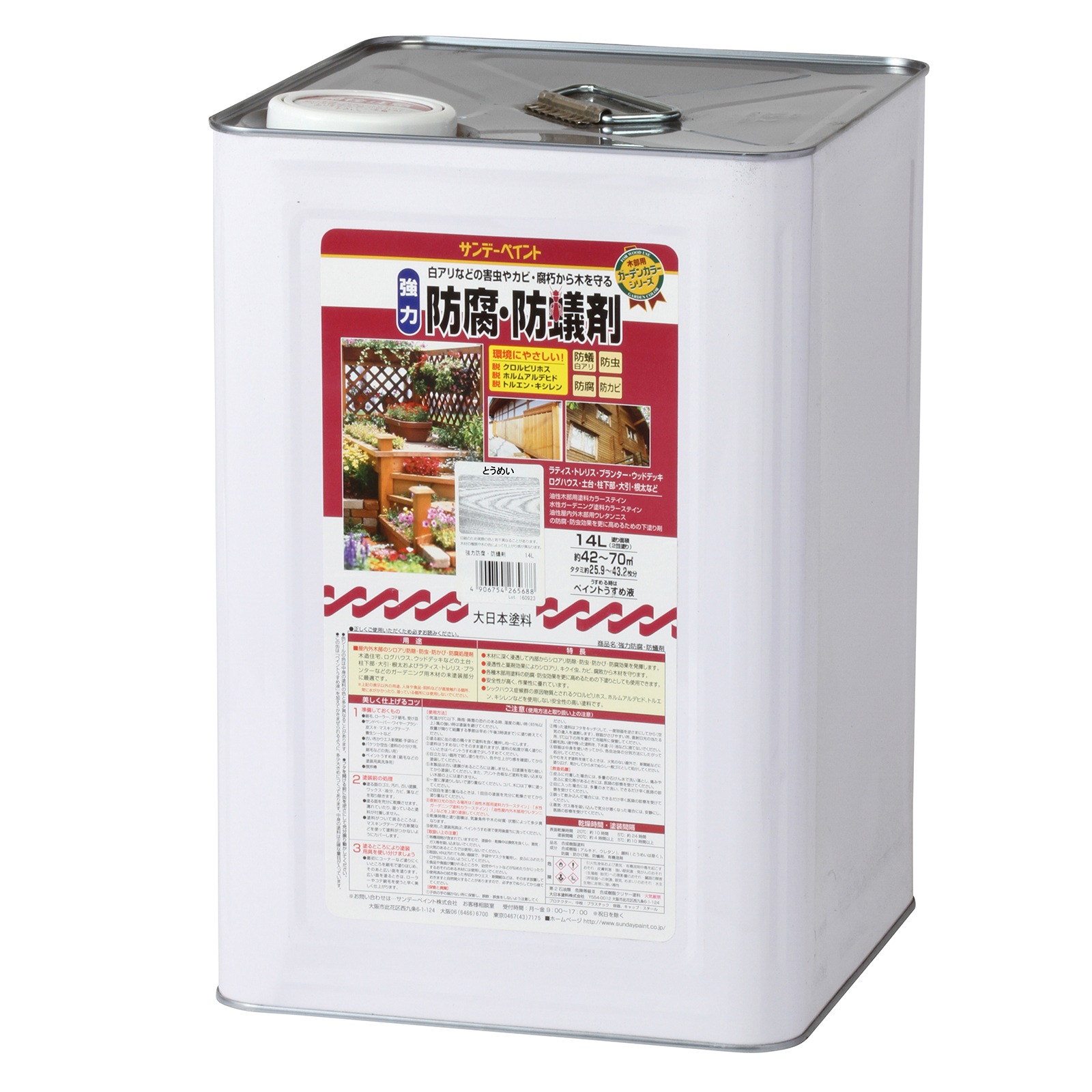 強力防腐 防蟻剤 14L サンデーペイント 防虫 防カビ 法人様限定商品