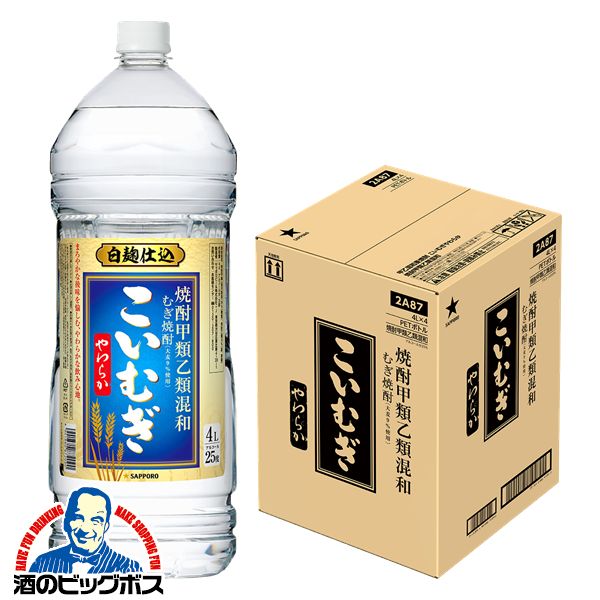 大容量 4L 焼酎【本州のみ 送料無料】サッポロ 甲類乙類混和むぎ焼酎 こいむぎ やわらか 白麹仕込 25度 ペットボトル 4000ml×1ケース/4本(004)『OMS』