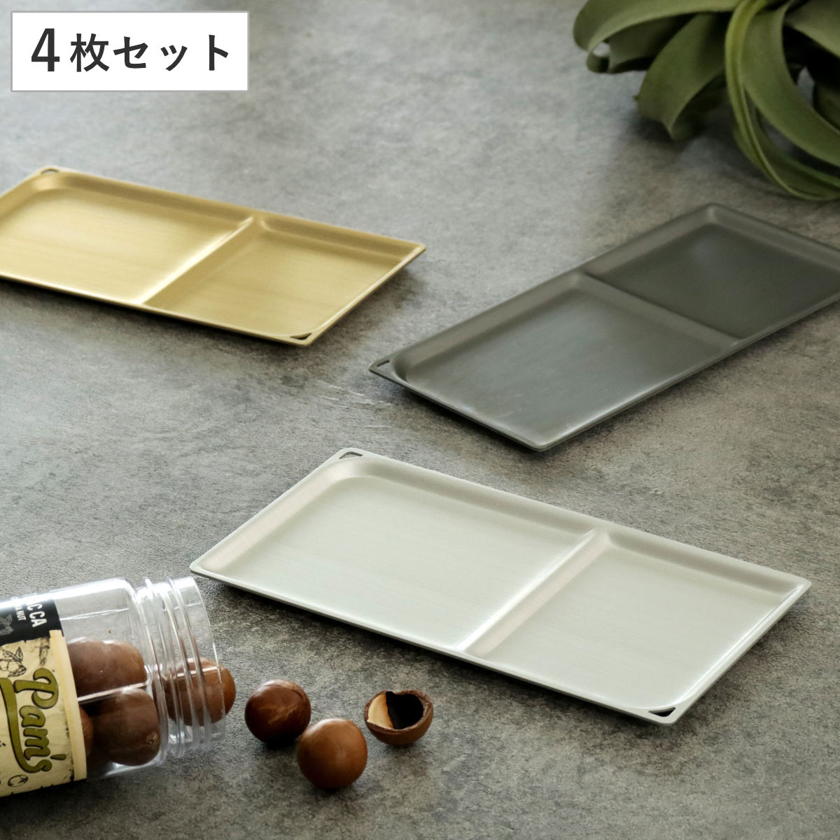 トレー 22cm スクエア トリートレイ アルミニウム 同色4枚セット アルミ トレイ カフェトレー プレート コースター お盆 四角 おもてなし 丈夫 長く使える ティータイム おやつ