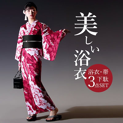 値下げ！絞り浴衣⭐バラ柄⭐娘⭐祭り 浴衣 2点セット 薔薇 バラ 紺 黒 赤 黒地 吸水速乾 兵児帯 花柄