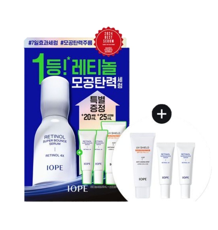 レチノールスーパーバウンスセラム, 30ml+20ml (計50ml)