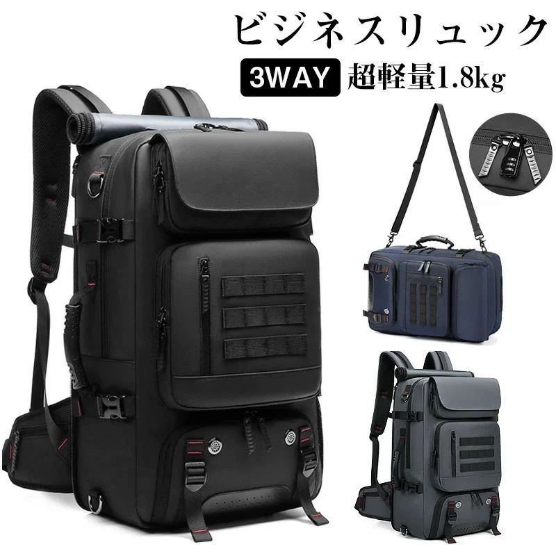 【最短3日発送】リュック 大容量 リュックサック 防水 PCリュック ビジネスリュック バックパック PC収納 USB充電ポート多機能 撥水 通勤 出張 通学 旅行 おしゃれ 耐傷付き 盗難防止 鞄