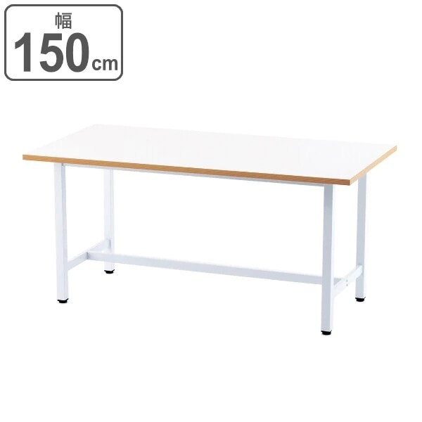 作業台 幅150cm 奥行75cm テーブル 作業台テーブル DIY ワークテーブル 法人限定