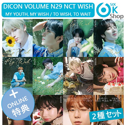 nct wish dicon シオン B-type weverse特典付 未開封 NCT WISH ユウシ