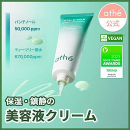 athé 公式ショップ - Vegan Cosmetic Brand Beauty Breeds Beauty