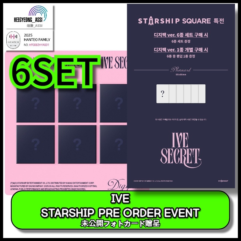 当店特典付き) [6SET][STARSHIP SQUARE PRE-ORDER EVENT 特典] IVE THE 4th EP [IVE SECRET] (DIGIPACK ver.)