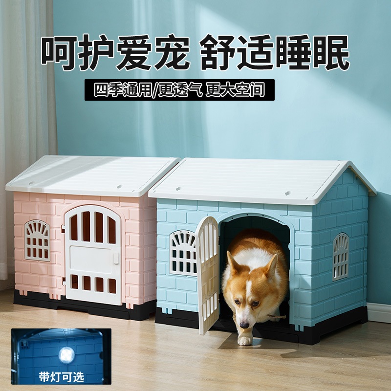 ホームプラスチック犬小屋のゴールデンレトリバー犬小屋サマーペットヴィラフォーシーズンズユニバーサルラージドッグアウトドアドッグケージ