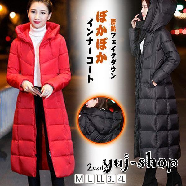 新品 大人気 ブラックフライデー 中綿コート レディース フード付き アウター 秋冬 ロング丈 シンプル ダウン風 カジュアル 軽量 きれいめ 無地 暖かい 安い オフィス 通勤