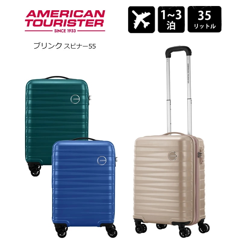 スーツケース ブリンク スピナー55 35L 機内持ち込み Sサイズ 1-3泊 QH4*008 国内 海外 旅行 キャリーケース キャリーバッグ