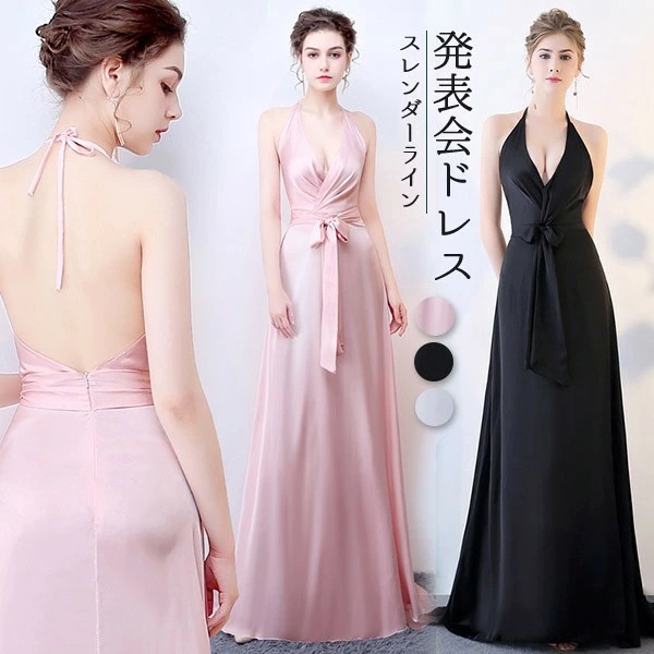 お安く提供ロングドレス 演奏会 ピアノ発表会 ホルターネック スレンダーライン サテン ツヤあり 光沢 ワンピース 夏 レディース 涼しい 袖なし ノースリーブ オープンバック リゾート 海 サマー