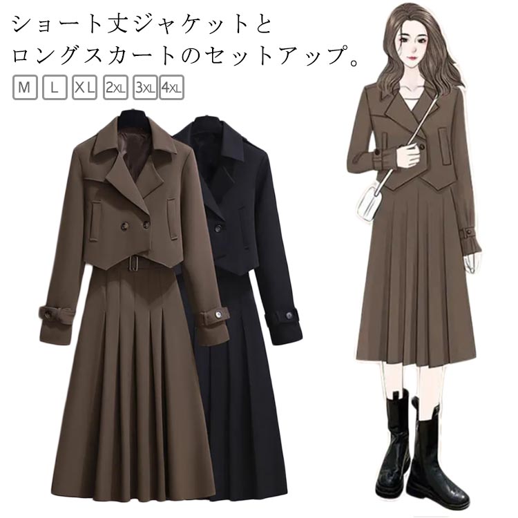 スーツ レディース スカートスーツ 2点セット 春秋 ジャケット スカートス セットアップ ビジネススーツ ママ おしゃれ 卒業式 スカート 上下セット エレガント 母親 オフィス 通勤 事務所