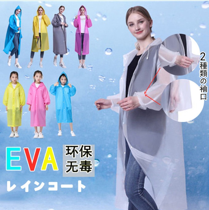 レインウェア レディース レインコート 雨 スーパーセール期間限定 合羽 大人 オシャレ ロング ポンチョ 防水 大きいサイズ レディス かわいい 自転車 おしゃれ