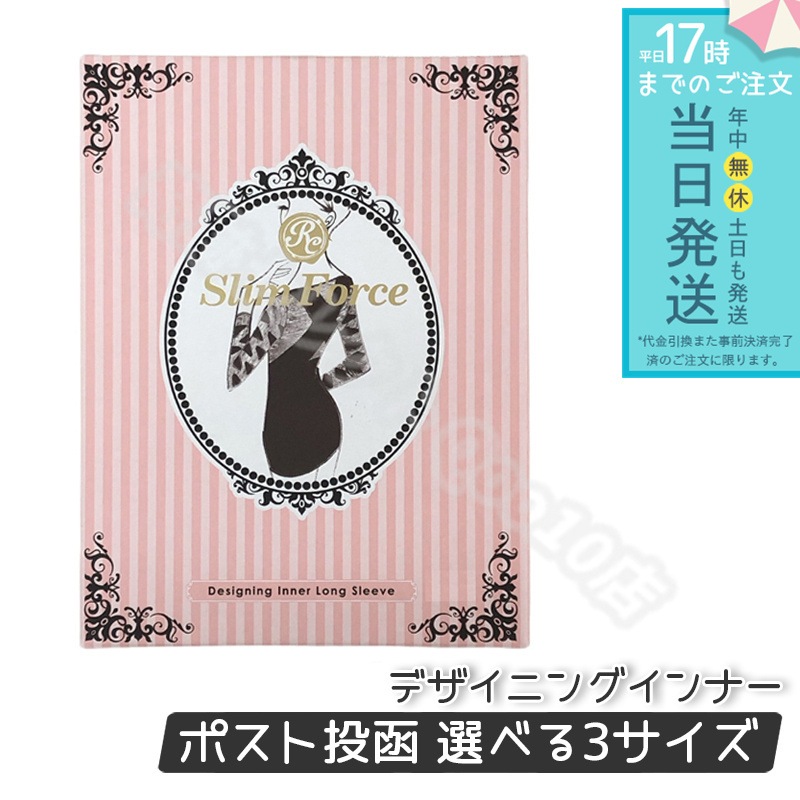 【メール便】 FAITH ロマンスシェレーヌ スリムフォース デザイニングインナー フェース S M L ブラック