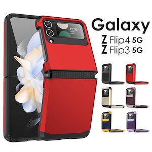 スマホケース 韓国 Galaxy Z Flip4 ケース Galaxy Z Flip3 ケース 二重構造 衝撃防止 かっこいい TPU+PCケース GalaxyZFlip3 GalaxyZFlip4