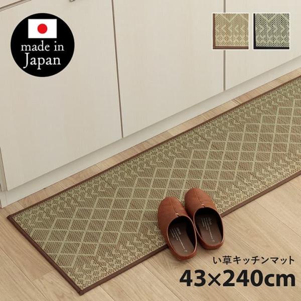 Fカラン キッチンマット マット 国産 日本製 可愛い シンプル 幾何学柄 お手入れ簡単 夏 抗菌防臭 調湿 消臭 空気清浄 汚れにくい 滑りにくいG9808157
