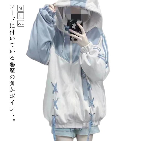 Qoo10] 水色系 病みかわいい パーカー レディー