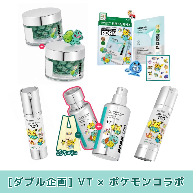 〖韓国限定〗新品 VT ポケモンコラボセット Qoo10] VTコスメティックス 【ポケモンコラボ W企画セット！】リード