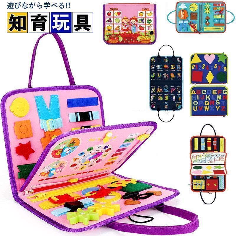 ビジーボード おもちゃ 赤ちゃん 知育玩具 教具 学習パズル 幼児 数字 形合わせ 指先訓練 子ども誕生日プ 女の子男の子 歳2歳3歳4歳 誕生日 贈り物